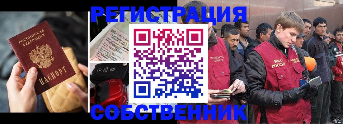 прописка для военкомата в Павловске